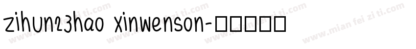 zihun23hao xinwenson字体转换